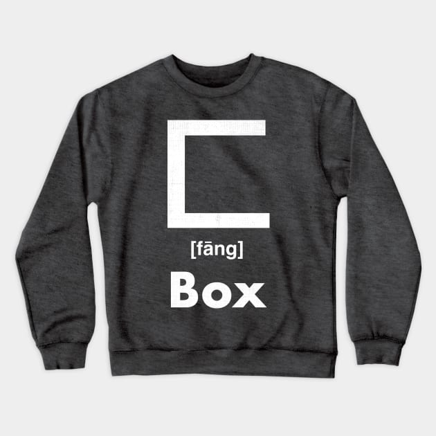 Box Chinese Character (Radical 22) Crewneck Sweatshirt by launchinese